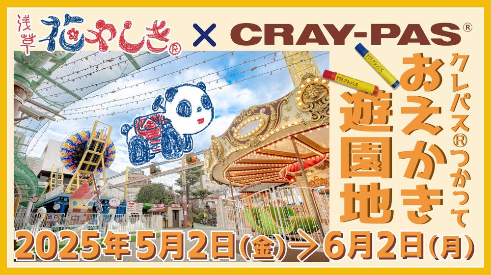 クレパス