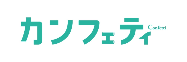 カンフェティ