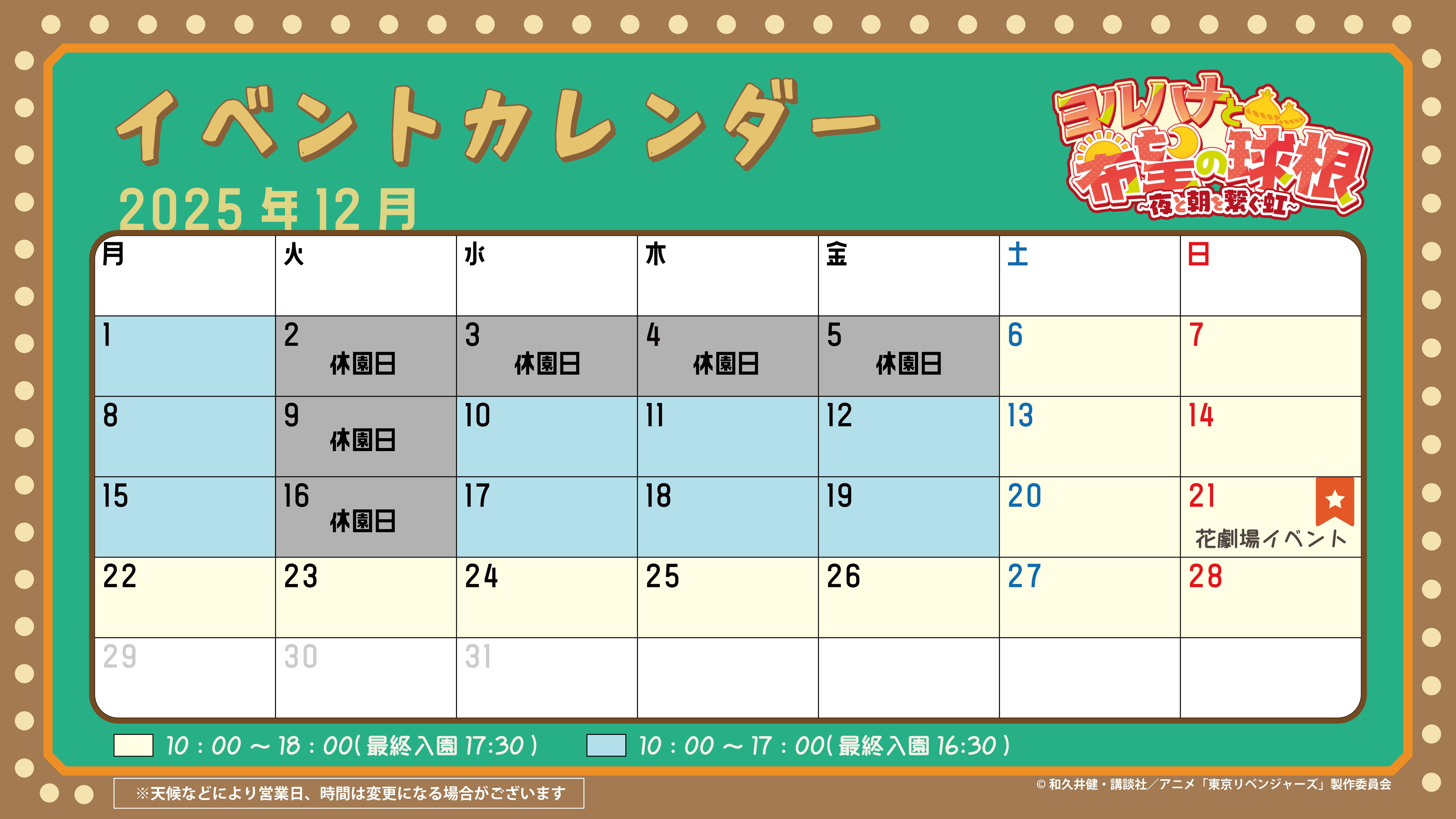 東京リベンジャーズ 浅草 花やしき ガラポン 缶バッジ 乾青宗 イヌピー テレビアニメ「東京リベンジャーズ」浅草総会オリジナルグッズ