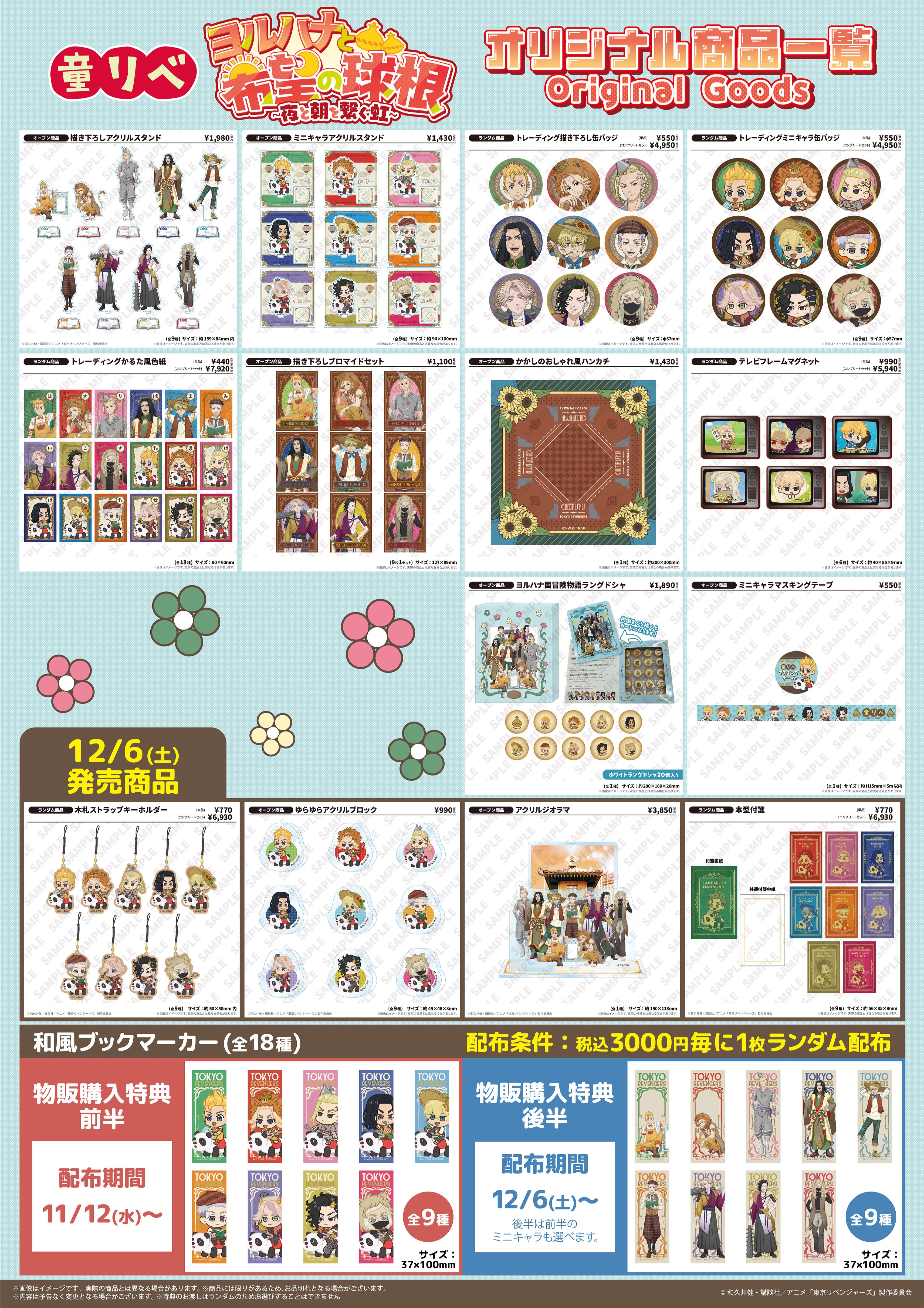 東京リベンジャーズ 浅草 花やしき ガラポン 缶バッジ 乾青宗 イヌピー 東京リベンジャーズ キラキラ缶バッジ 乾青宗 イヌピー - メルカリ