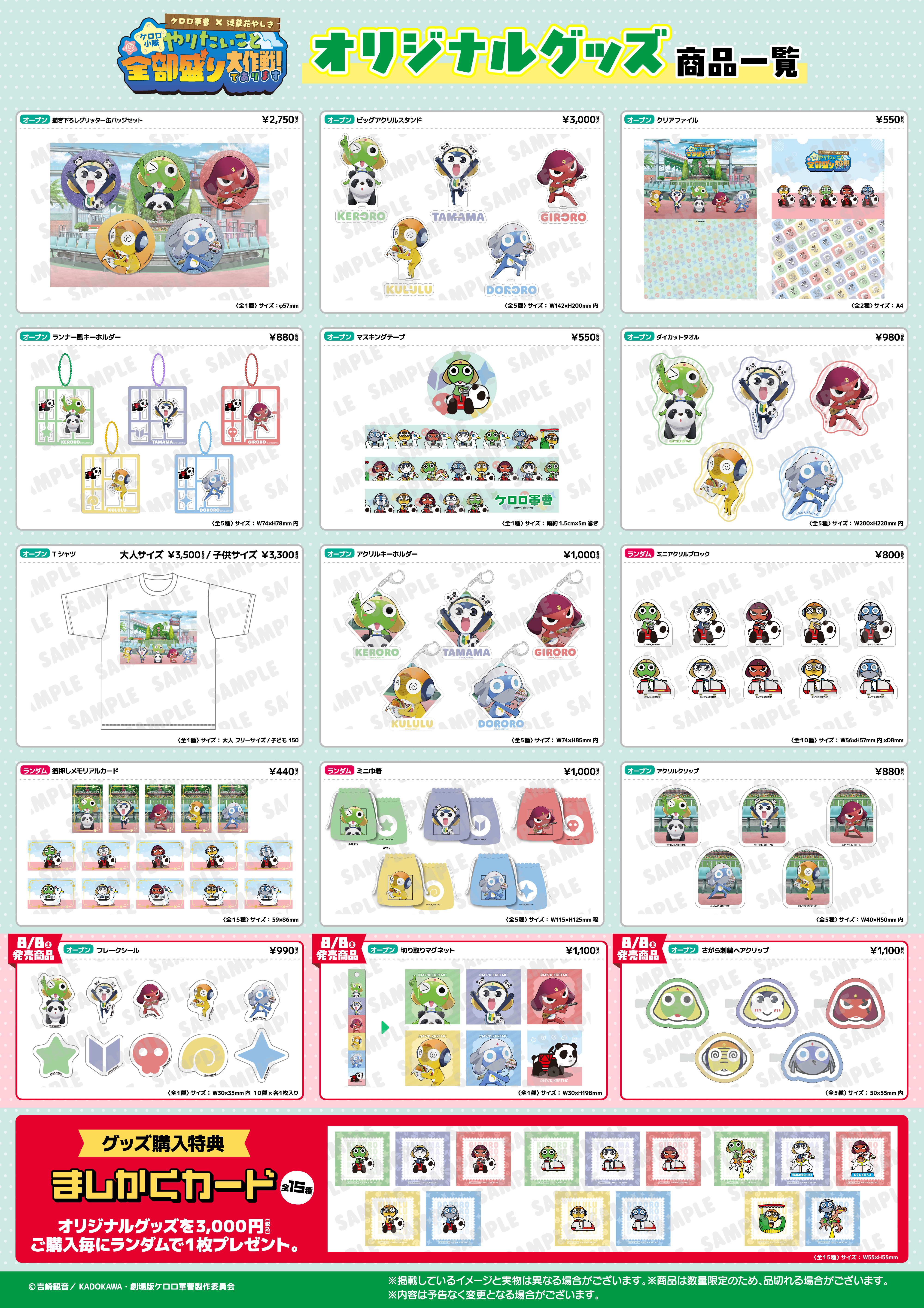 goods_all